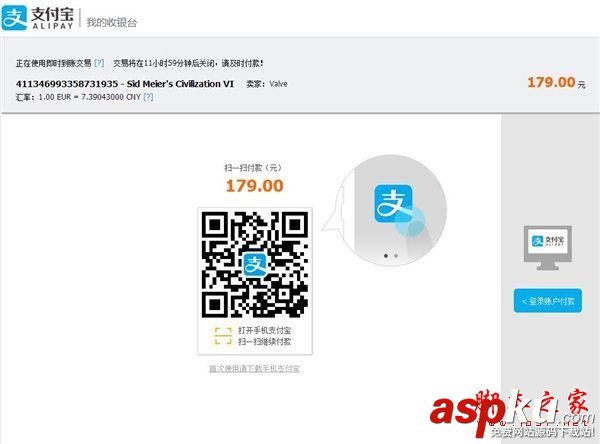 steam怎么用支付寶購買正版游戲 steam使用支付寶付款方法教程 steam,支付寶