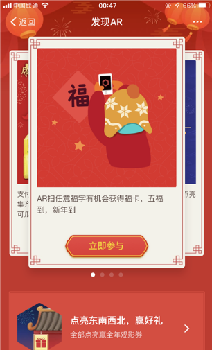 支付寶,集五福,花花卡