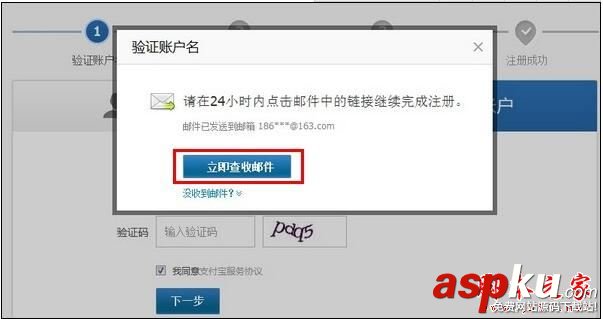 支付寶,企業(yè)賬戶(hù),注冊(cè)