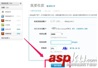 支付寶,建立,收款討債