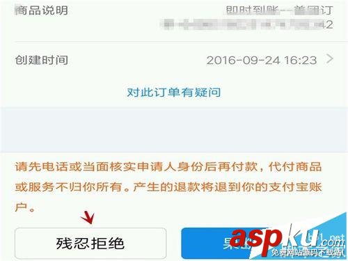 支付寶怎么找人代付? 支付寶找人代付的詳細(xì)流程 支付寶,代付