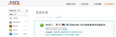 支付寶,建立,收款討債