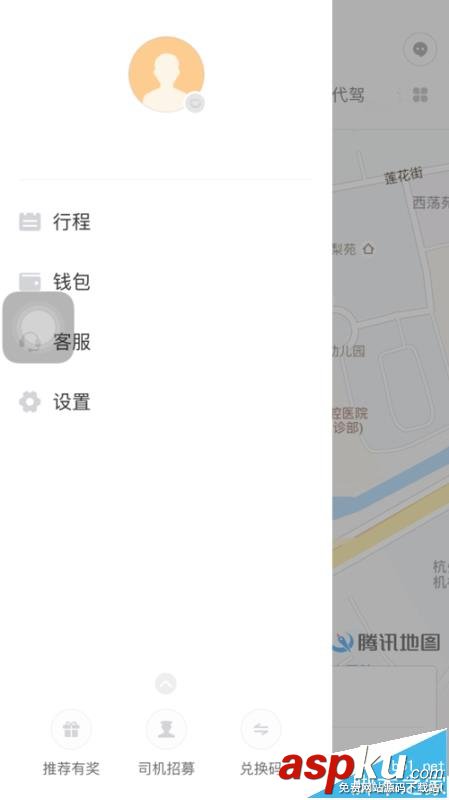 滴滴打車app怎么關閉支付寶免密支付? 滴滴,支付寶