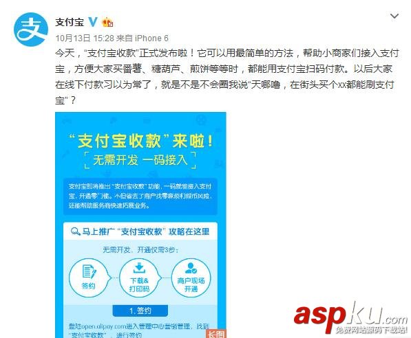 支付寶怎么收款 支付寶收款二維碼生成使用方法教程 支付寶,收款,二維碼