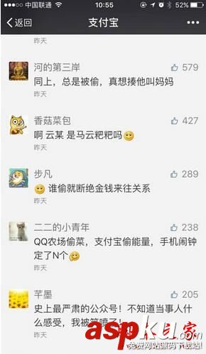 支付寶,獲得,綠色,能量,螞蟻,森林,收集