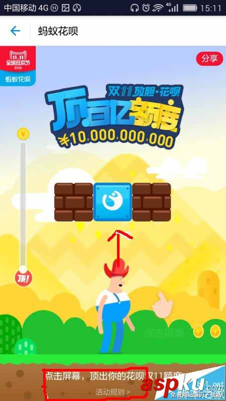 支付寶怎么領取螞蟻花唄臨時額度? 支付寶,螞蟻花唄