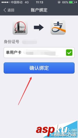 支付寶怎么給中石化加油卡充值? 支付寶,中石化,加油卡