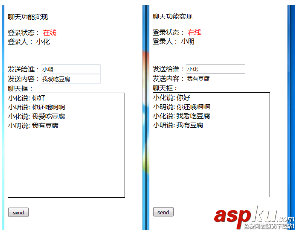 HTML5,WebSocket,點(diǎn)對(duì)點(diǎn)聊天