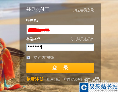 支付寶如何透支消費