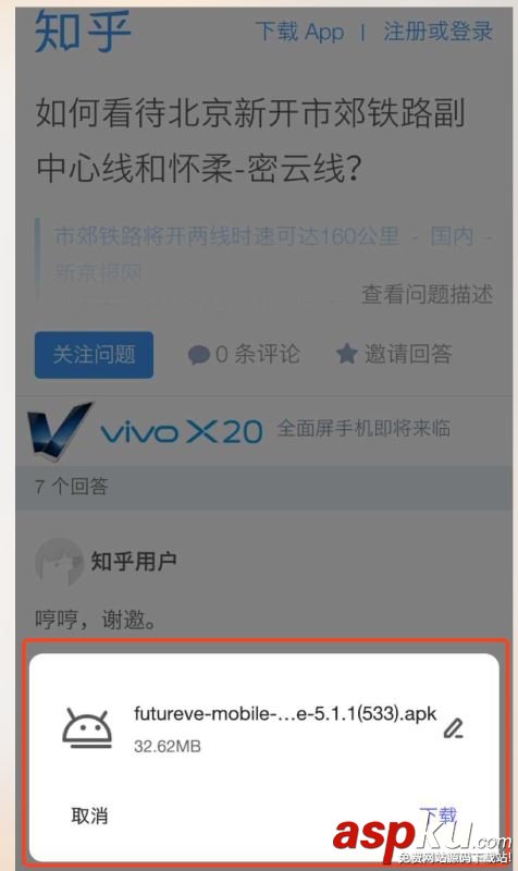 html5,頁面調(diào)起app