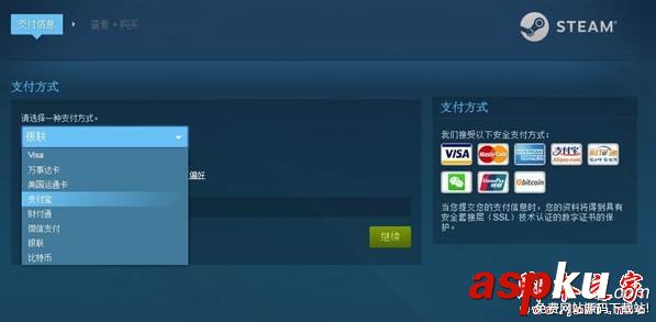 Steam目前支持哪些方式付款 Steam還能用支付寶支付嗎 Steam,付款,支付