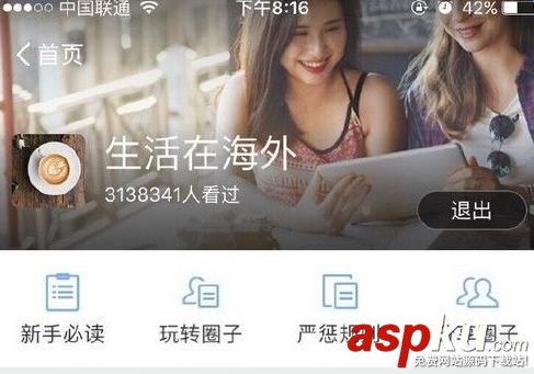 支付寶生活號,支付寶