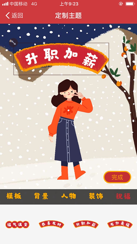 支付寶,定制紅包