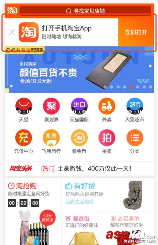 html5,頁面調(diào)起app