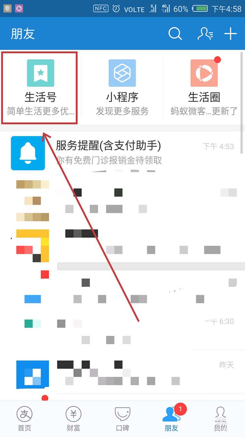支付寶,螞蟻借唄,紅包