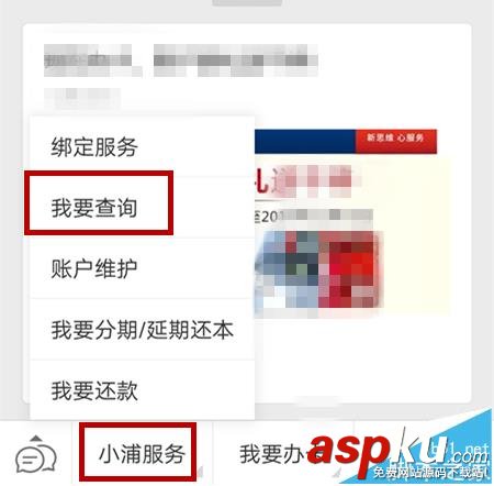 支付寶怎么綁定浦發銀行信用卡并查詢賬單? 支付寶,信用卡,賬單