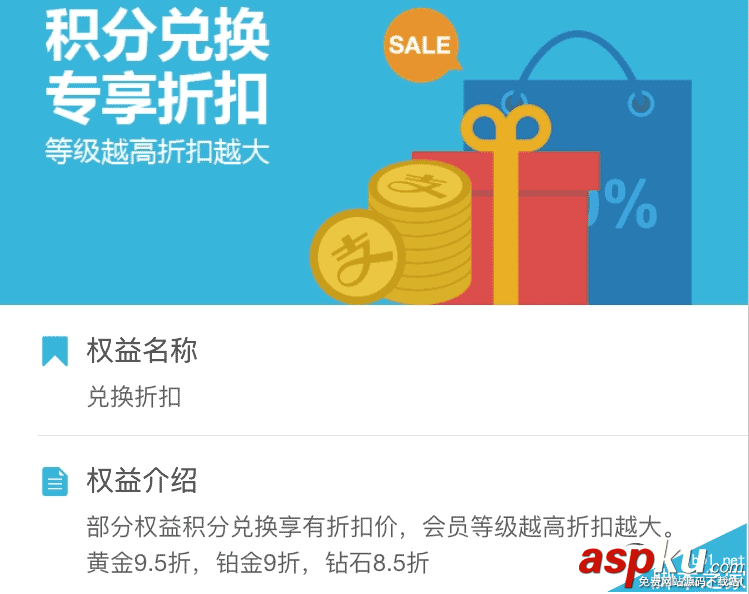 支付寶,螞蟻會員