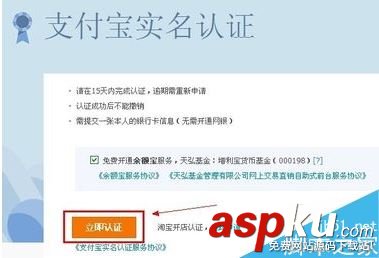 支付寶無法實名認證怎么辦 支付寶實名認證被占用解決方法 支付寶,實名認證
