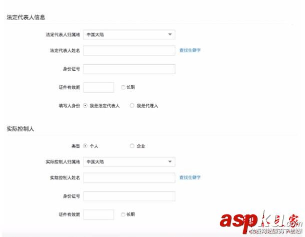 支付寶,企業(yè)賬戶(hù),注冊(cè)