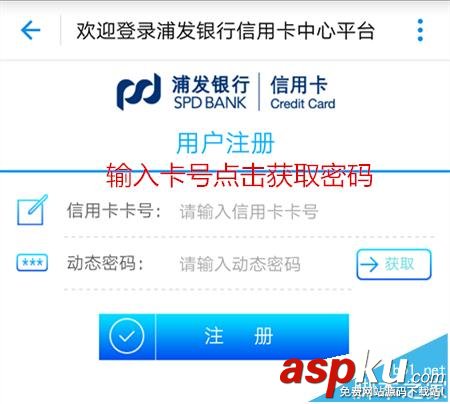 支付寶怎么綁定浦發銀行信用卡并查詢賬單? 支付寶,信用卡,賬單