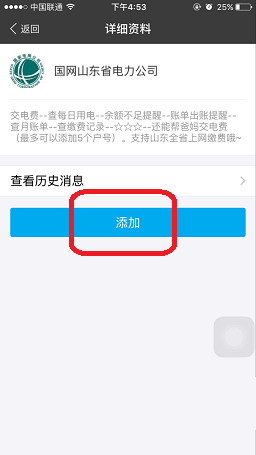 支付寶,戶號,電費繳費戶號