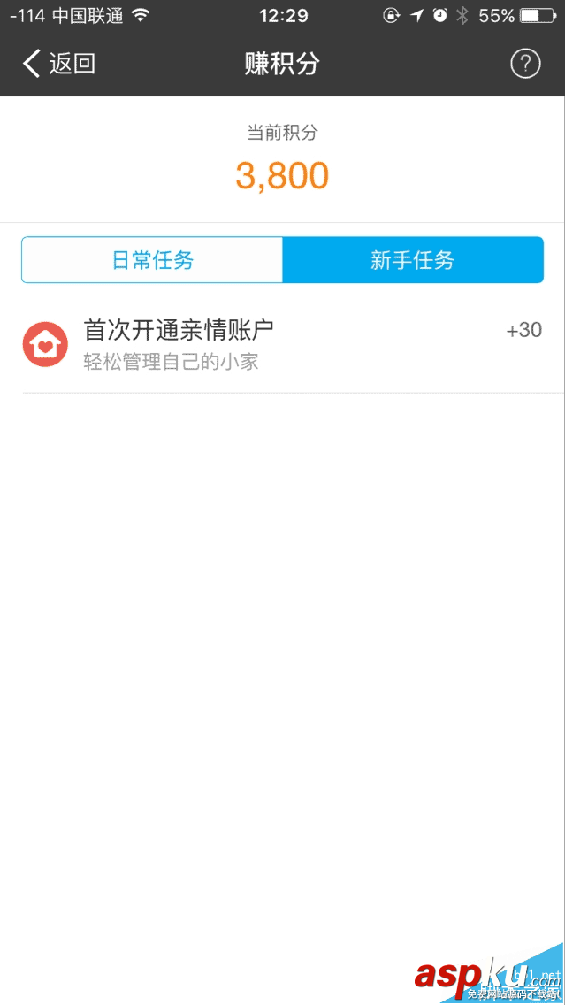 支付寶,螞蟻會員