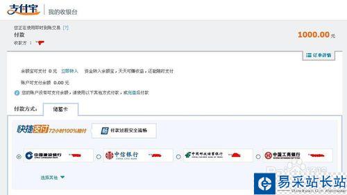 淘寶關(guān)閉信用卡充值后怎么用信用卡給支付寶充值