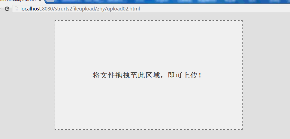 css3拖拽,html5文件拖拽上傳,html5,拖拽上傳