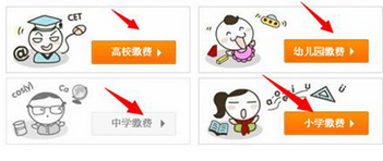 支付寶,學費,繳納