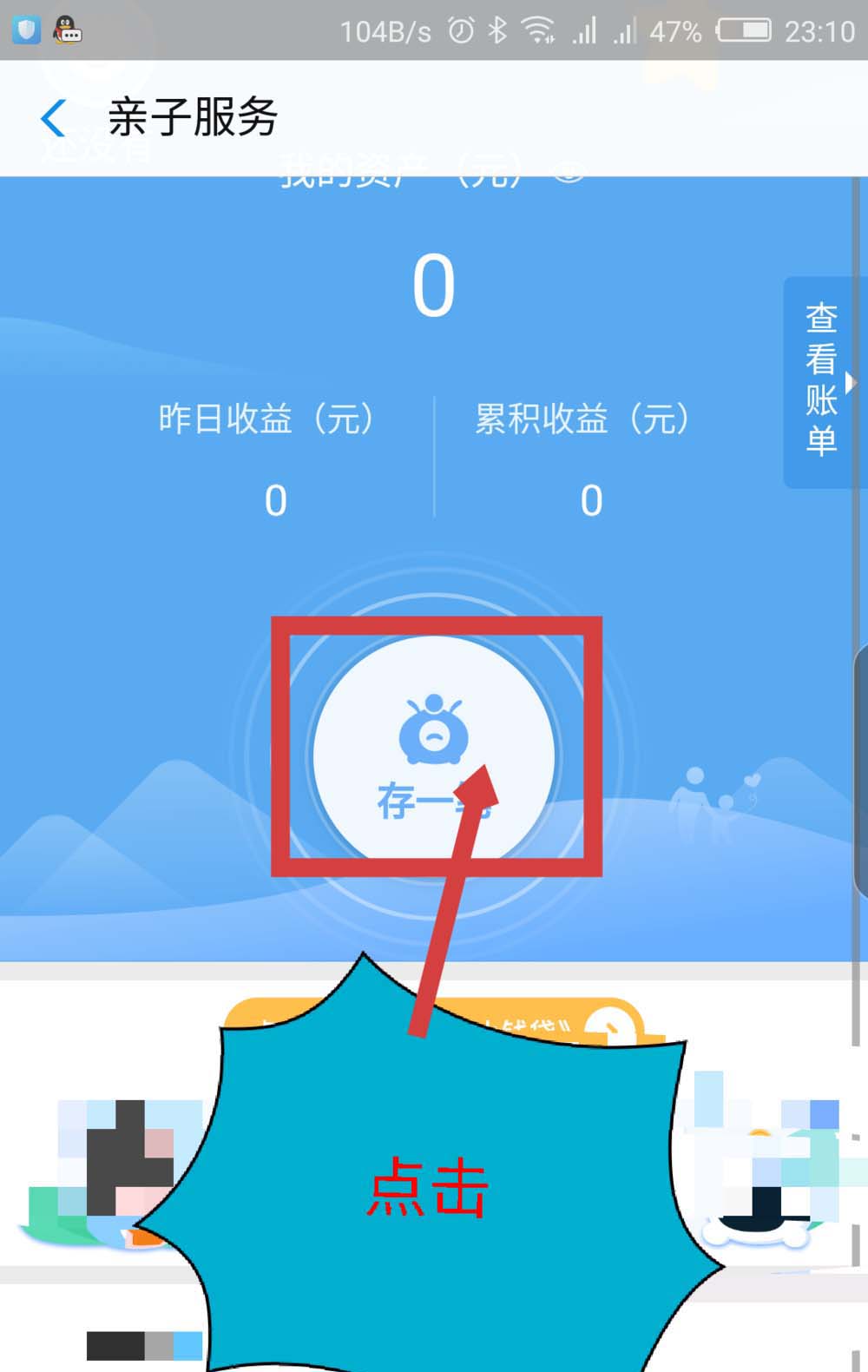 支付寶,兒童版,余額寶,小錢袋