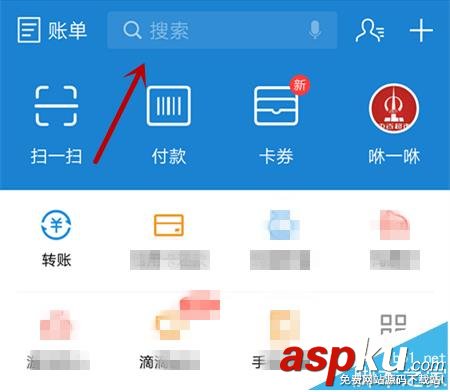 支付寶怎么綁定浦發銀行信用卡并查詢賬單? 支付寶,信用卡,賬單