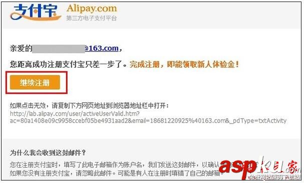 支付寶,企業(yè)賬戶(hù),注冊(cè)