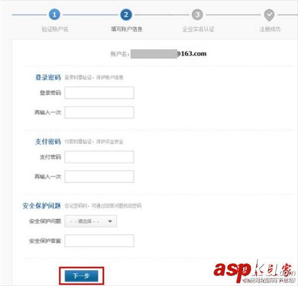 支付寶,企業(yè)賬戶(hù),注冊(cè)