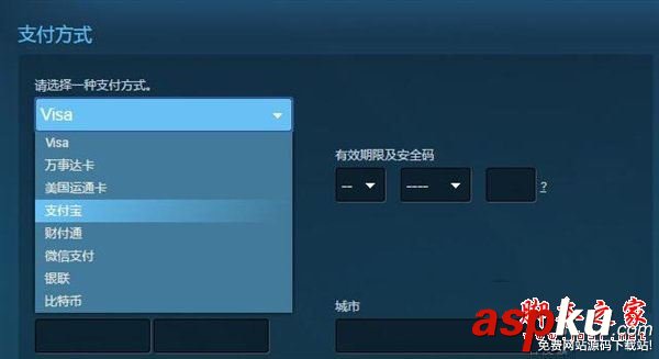 steam怎么用支付寶購買正版游戲 steam使用支付寶付款方法教程 steam,支付寶