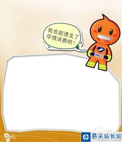 支付寶如何透支消費