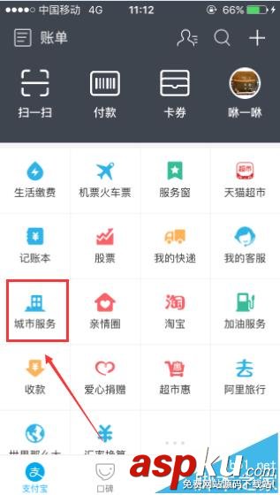 支付寶怎么給中石化加油卡充值? 支付寶,中石化,加油卡