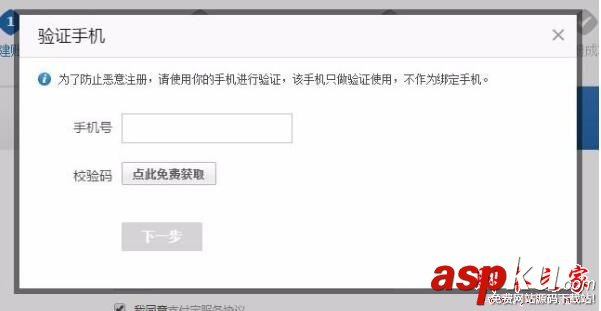 支付寶,企業(yè)賬戶(hù),注冊(cè)