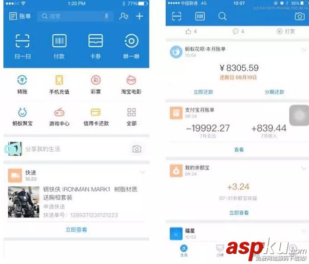 支付寶生活號(hào),支付寶