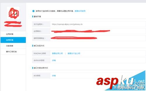 支付寶服務窗怎么開發? 支付寶服務窗平臺的開發教程 支付寶,服務窗