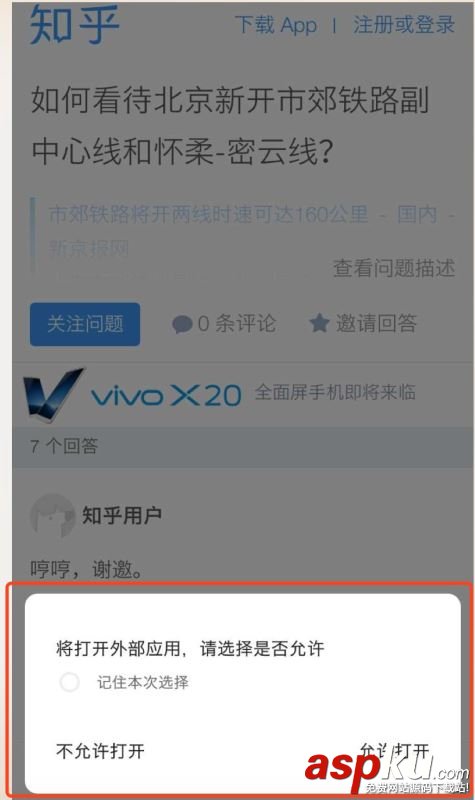 html5,頁面調(diào)起app