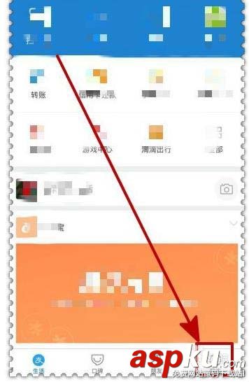 支付寶app怎么購買父母防電信詐騙險? 支付寶