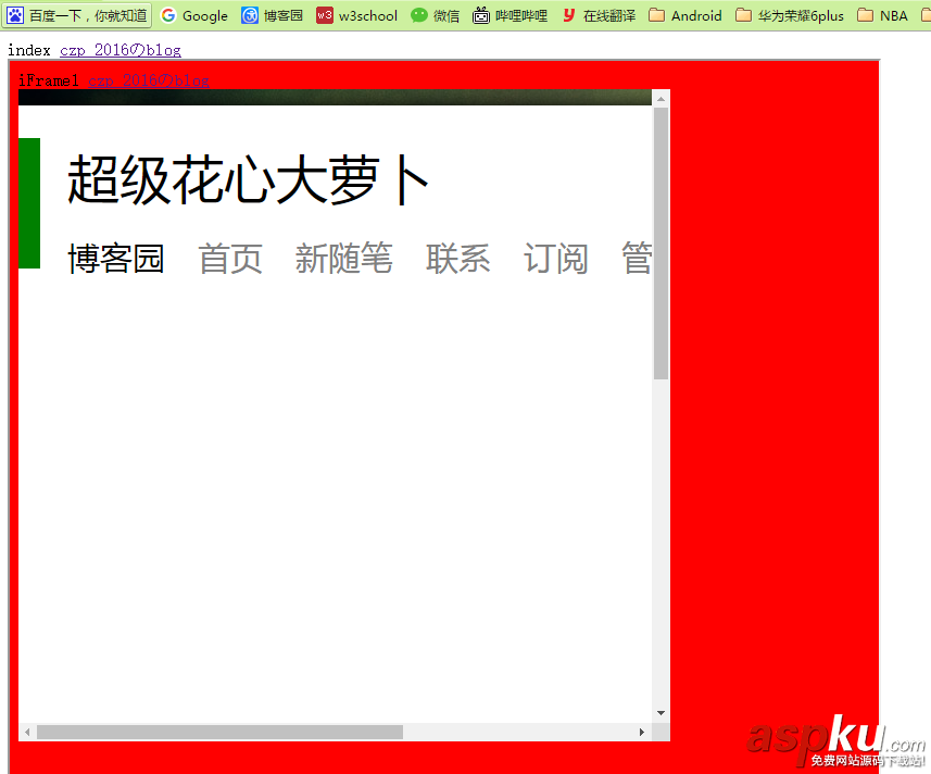 深入剖析HTML5 內(nèi)聯(lián)框架iFrame HTML5,內(nèi)聯(lián)框架,iFrame