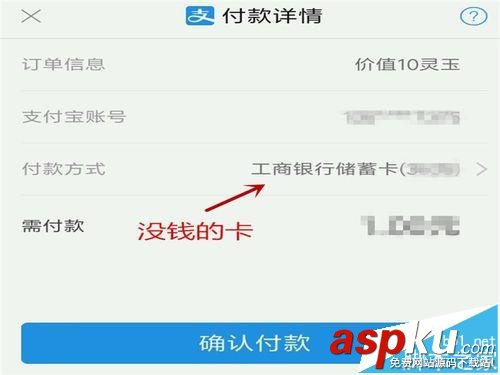 支付寶怎么找人代付? 支付寶找人代付的詳細(xì)流程 支付寶,代付