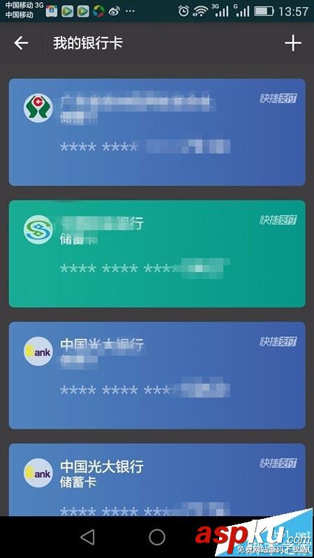 支付寶如何解除或刪除綁定的銀行卡?支付寶銀行卡解綁方法 支付寶,銀行卡