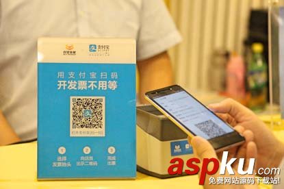 支付寶,增值稅發(fā)票