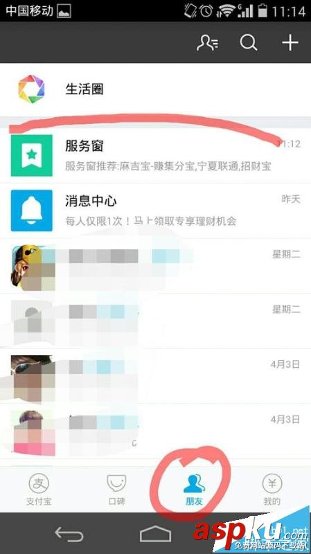 手機支付寶,淘金幣