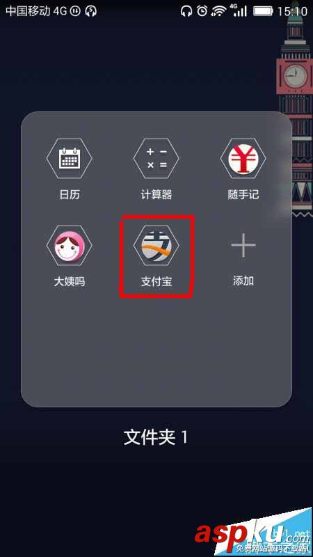 支付寶怎么領取螞蟻花唄臨時額度? 支付寶,螞蟻花唄