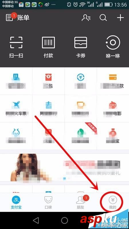 支付寶如何解除或刪除綁定的銀行卡?支付寶銀行卡解綁方法 支付寶,銀行卡