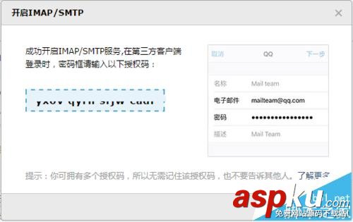 支付寶,賬單,qq郵箱