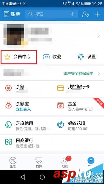 支付寶螞蟻積分怎么兌換流量電影票等禮品? 支付寶,螞蟻積分